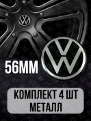 Наклейки на диски Фольксваген / Volkswagen NZD 039N черные металлические 4 шт