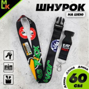 Шнурок для ключей "JDM" TTK 035 черный тканевый