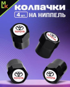 Колпачки KNVS 001-02 на вентиль с силиконовой наклейкой "Тойота" белая металл силикон