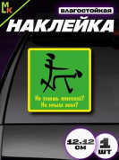 Виниловая наклейка Японский не знаешь VRC 491