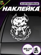 Наклейка "Питбуль цепь малый" VRC 423-121m виниловая плоттер белая