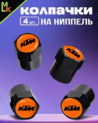 Колпачки на вентиль KNVS 105 с силиконовой наклейкой "КТМ" комплект 4 шт
