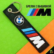 Тканевый брелок BMW BMV 060 с вышивкой