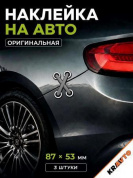 Декоративная силиконовая наклейка "Шнурок" SHS 002 серая комплект 3 шт 87*53мм