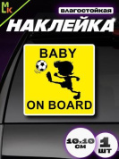Виниловая наклейка Baby Footbal VRC 606-10