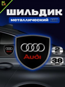 Шильдик SHK K104 "Ауди" черный металлический 38*38 мм к-т 2 штуки