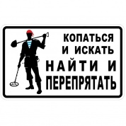 Виниловая наклейка Перепрятать VRC 1005