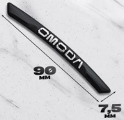 Наклейка NOK 036B на обод колеса "Omoda" черная металл 4 шт