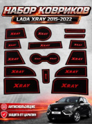Комплект ковриков KKP 004 для автомобиля "XRAY" комплект 15 шт силикон черные