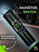 Брелок тканевый BMP 003 "Monster" двусторонний печать кольцо 3*13см