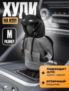 Чехол-худи HYDI-004M на ручку КПП "Летучая мышь" ткань размер M