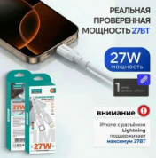Кабель FaizFull FR168PD 27W TC-IP длина 1м TPU оплетка