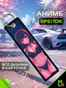 Брелок BMVP 007 "Раздельное черное" двусторонний тканевый печать 3*13 см