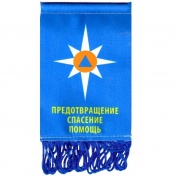 Тканевый вымпел VMP 07328 "МЧС" двухсторонний бахрома 12*8см