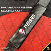 Накладка на ремень безопасности NRB038 "Punisher" ткань вышивка 2 шт.