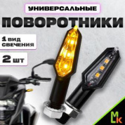 Универсальные светодиодные поворотники ZXD-01-Y для мотоцикла свет желтый