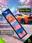 Брелок BMVP 002 "Шортики" двусторонний тканевый печать 3*13 см