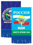 Тканевый вымпел VMP 06445 "ВДВ" двухсторонний бахрома 12*8см
