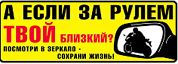 Виниловая наклейка VRC 830-01 "Зеркала-2" 14*38см