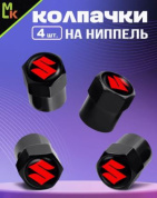 Колпачки на вентиль KNVS 025-01 с силиконовой наклейкой "Сузуки красная" комплект 4 шт