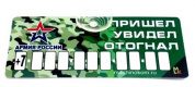 Пластиковая автовизитка AVP 006 "Пришел, увидел" на присоске 12*5 см