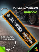 Брелок BMV 009 "Харлей" тканевый с вышивкой 3*13 см