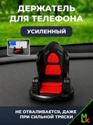 Держатель DP 03 "Кресло" красный 79*72мм