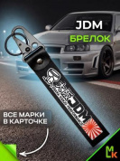 Брелок BTLP 101 "JDM Japan" тканевый с карабином 16*2,5 см