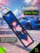Брелок BMVP 006 "Черное боди" двусторонний тканевый печать 3*13 см