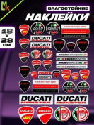 Комплект наклеек PKTZ-223 "Дукати 223" светоотражающие 28*18см