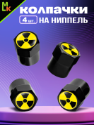 Колпачки KNVS 039 на вентиль с силиконовой наклейкой "Радиация" металл силикон