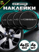 Наклейки на диски NZD4 062 "Воссен черный" металл d 45мм
