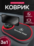 Коврик KPV 009 "Мерседес" черный силикон с подставкой для телефона и автовизиткой
