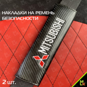 Накладки на ремень безопасности Mashinokom Mitsubishi / Митсубиси NRB003 2 шт.