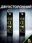 Брелок тканевый BMV 0103-04 "Есть спать повторить Квадро" двусторонний вышивка кольцо 13*3см