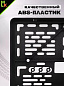 Рамка MRN035 под номерной знак мотоцикла "КТМ" 19*14,5см