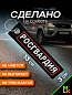 Тканевый брелок BMV 06604 "Росгвардия № 2" вышивка 13*3 см