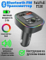 Автомобильный FM трансмиттер “FaizFull FS38” 12-24V 2,4A  Bluetooth 5.4+EDR RGB встроенный микрофон