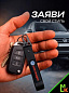 Брелок BTL 027 "Фольксваген" тканевый с карабином 16*2,5 см