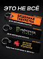 Брелок BMV 205 "Федерация UFC" тканевый с вышивкой 3*13 см