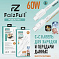 Кабель FaizFull FR78 60W TC-TC длина 1м белый силикон