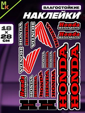 Комплект наклеек PKTZ-171 "Хонда 171" светоотражающие 28*18см
