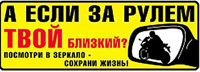 Виниловая наклейка VRC 830-01 "Зеркала-2" 14*38см