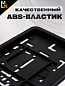 Рамка под номерной знак RG156A "Танковые Войска России" печать черная 53*14см