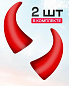 Рога на руль ROG MR маленькие красные 3,5*1,7см