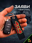 Брелок BMV 062 "4X4" тканевый с вышивкой 13*3см