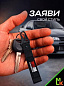 Брелок BTLP 104 "JDM Солнце" тканевый с карабином 16*2,5 см