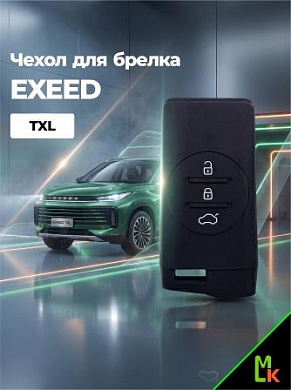Чехол ключа CHEB015 "Chery" (Exeed TXL) черный силикон