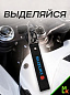 Брелок BTL 006 "Сузуки  черный" тканевый с карабином 13*3 см