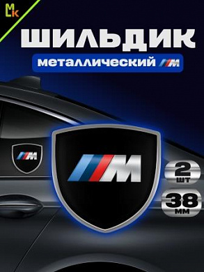 Шильдик SHK K103 "М-серия" черный металлический 38*38 мм к-т 2 штуки